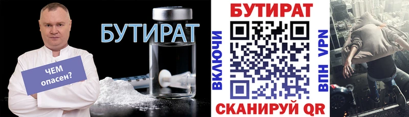 наркота  Лебедянь  Бутират оксана 