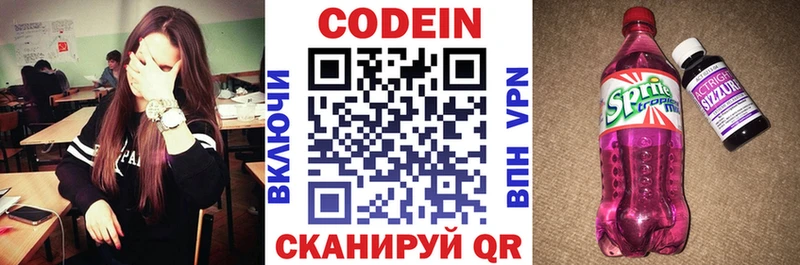 Codein Purple Drank  Лебедянь 