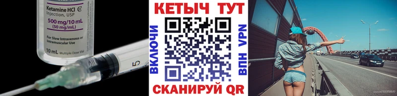 КЕТАМИН ketamine  Лебедянь 