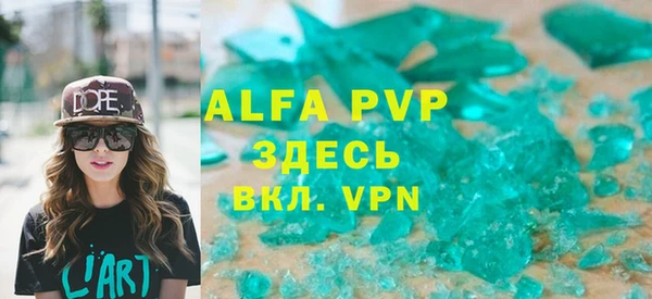 альфа пвп VHQ Алексин