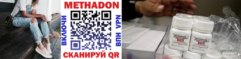 Метадон methadone  KRAKEN ТОР  Лебедянь 
